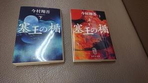 戦国「ホコ×タテ」 - 金沢犀川温泉 川端の湯宿「滝亭」BLOG