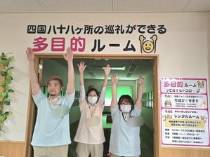【たんぽぽ温泉デイ】多目的ルーム爆誕⊂(･∀･⊂*) - たんぽぽ温泉デイサービス一宮