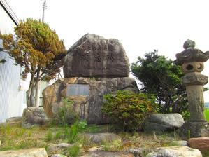 三木与兵衛翁頌徳（しょうとく）碑 - 蘇える出雲王朝