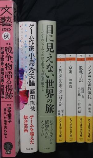 注目新刊：ちくま学芸文庫7月新刊、ほか - URGT-B（ウラゲツブログ）