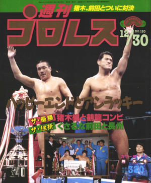 プロレスライフ日記　2025年７月第１週 - プロレス名勝負一日一話