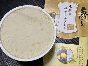 暑い京都の夏に水尾の柚子ジェラート - Kyoto Corgi Cafe