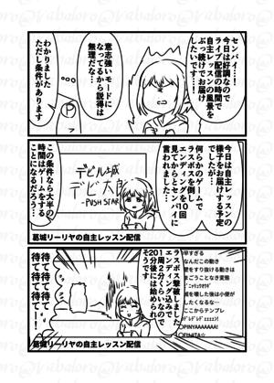 ７月７日の昼休みのクソマンガ - バログ