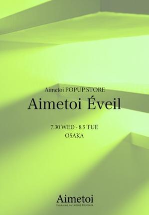 本日より♡「AimetoiEveil」大阪開催☆ - 藤ヶ谷太輔な日々～恋するma-yuのブログ