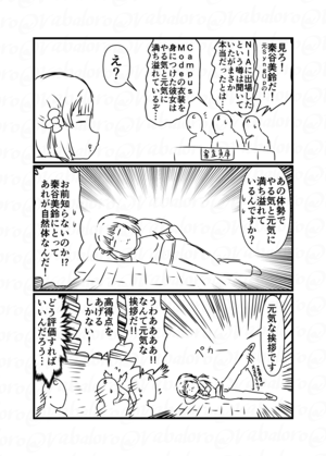 ７月９日の昼休みのクソマンガ - バログ