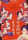 ニャンコ座リポート  since 2005 April - ぶぶ漬けが守った京都　（７/９）