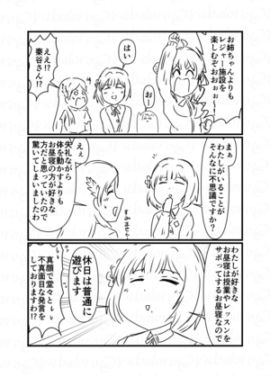 ７月１０日の昼休みのクソマンガ - バログ