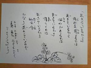 目眩と吐き気。 - こころ...smile again♪