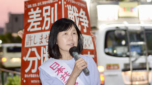 差別や分断のない社会を　今度ばかりは共産党へ - こんにちは 原のり子です