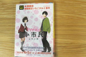 『春季限定いちごタルト事件』 - 弁護士谷直樹/医療事件のみを取り扱う法律事務所のブログ
