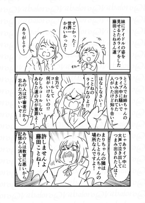 ７月１１日の昼休みのクソマンガ - バログ