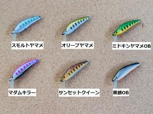 7/12(土) - フライ＆ルアープロショップD-LOOP店長日記