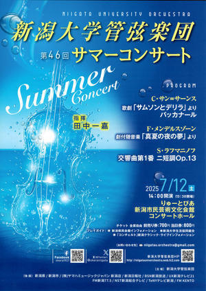 この週末は。7月12日＆13日 - コンチェルト２号感動の毎日