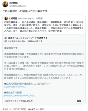 高市議員の名前を使えば黙らせられるとでも思ったのかな？ - パチンコ屋の倒産を応援するブログ