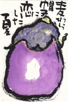 北川ふぅふぅの「赤鬼と青鬼のダンゴ」～絵てがみのある暮らし～