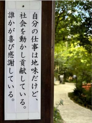 全ては誰かのおかげ様 - 宝如徒然