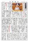 宝塚市議会議員　田中　こう - 市政通信
