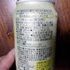 山梨県北杜市明野町　ナナミちゃんのお宿日記 - オォ～!! スライス レモンが浮いて来た