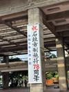 島日和、穏やかな日々の暮らし - 市政78周年功労者表彰式