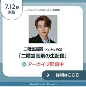 昨夜のニカ生配信☆香川で待ち続けるよ！ - 藤ヶ谷太輔な日々～恋するma-yuのブログ