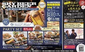 形山水族館「店長のひまつぶし」