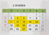 coco heart blog - 2025 ８月