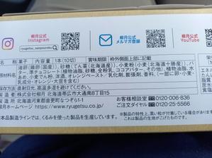 破れ靴下のおかげで