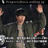 Property Basic - 「放送局占拠」：櫻井翔主演の占拠シリーズ第3弾！キャスト、あらすじ、妖の予想まで徹底解説