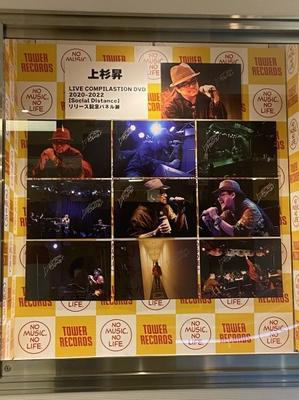 2025年７月２日（水）～７月１４日（月）新宿タワレコのパネル展 - 上杉昇さんUnofficialブログ　～Fragmento del alma～　