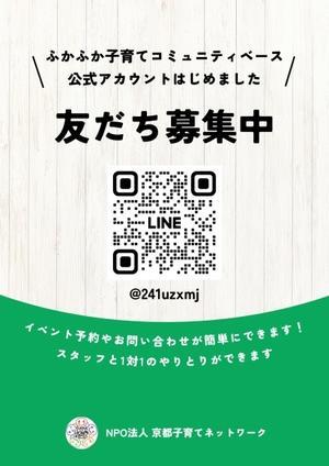ふかふか子育てｺﾐｭﾆﾃｨﾍﾞｰｽ
