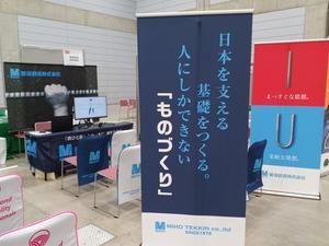 令和7年度「高校生ジョブフェア」に参加しました！ - 地域に貢献できる会社を目指して