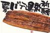 北川ふぅふぅの「赤鬼と青鬼のダンゴ」～絵てがみのある暮らし～ - うなぎの蒲焼で夏バテ退散