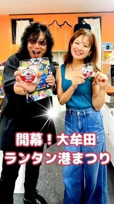 ラジオday！ウルトラFM「くるナイ」大晦日SPFMたんとと⟡.· - infix 公式ブログ『長友仍世のThankyou-Audience！』