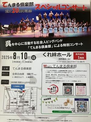 マルシェ出店！ - ジャズトランペットプレイヤー河村貴之 丸出しブログ