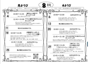 ふかふか子育てｺﾐｭﾆﾃｨﾍﾞｰｽ