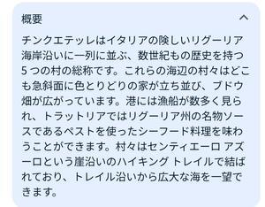 チンクエテッレ①パラソル並ぶ、モンテロッソ - 続・suisuiつくる