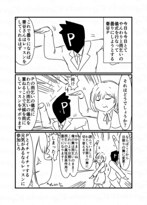 ７月３０日の昼休みのクソマンガ - バログ