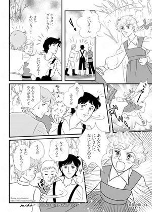 希望の歌　11 - innocence