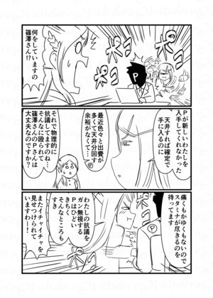 ７月３１日の昼休みのクソマンガ - バログ