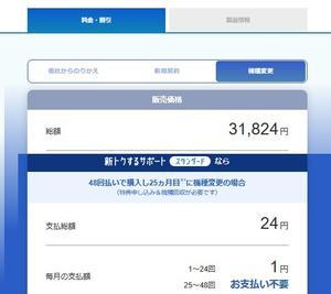 2025年8月1日値下げ継続Xperia 10 VI機種変更実質24円/一括でも3.2万円 - 白ロム中古スマホ購入・節約法