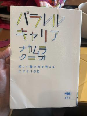 トコトコ。と