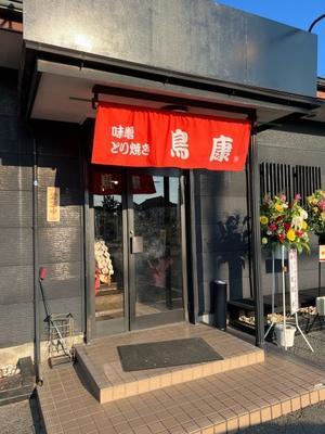 鳥康 - プリンセスシンデレラ