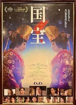 国宝を考察。 - 古道具ときどき猫。