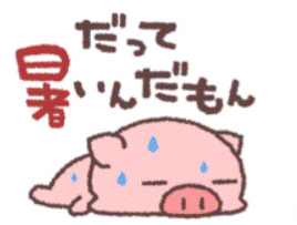 体温より高い　今日の気温　あぢ~ぃ！ - 元気ばばの青春日記　気持ちだけは２０歳　⑥