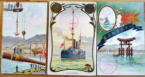 軍艦安芸進水記念絵葉書　カラーイラスト3枚スタンプ付並上品　呉海軍工廠　戦中戦時 - 古書 古群洞　kogundou60@me.com　検索窓は右側中央にあります。検索文字列は左詰めで検索して下さい。（文字列の初めに空白があると検索出来ません）