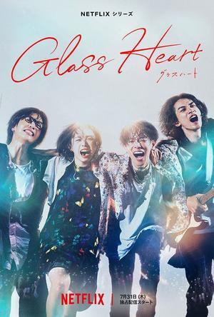 【季刊女優批評】Netflixドラマ『グラスハート』抜擢の女優宮崎優に注目する - 新・クラシック音楽と本さえあれば