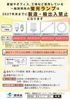 港区の不動産ぶろぐ - ★リクシル値上げ・・・