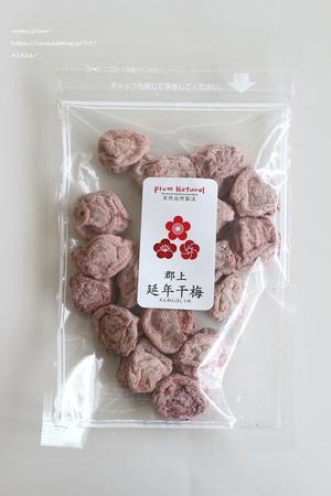 夏によく買う、干し梅 - わたし時間