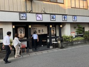 居酒屋　酒樂亭に行ってきました！ - ツバッキーのまったりな日々