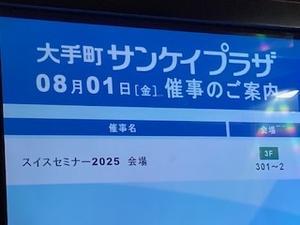 1日～3日の記録（スイス・せたがや・江戸川・小金井・F1） - このき　なんのき　かさいみき